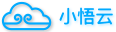 小悟云电脑